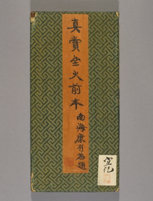 图片[1]-Ming Tuozhen Appreciation Sutra-China Archive